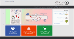Desktop Screenshot of eskad.ir